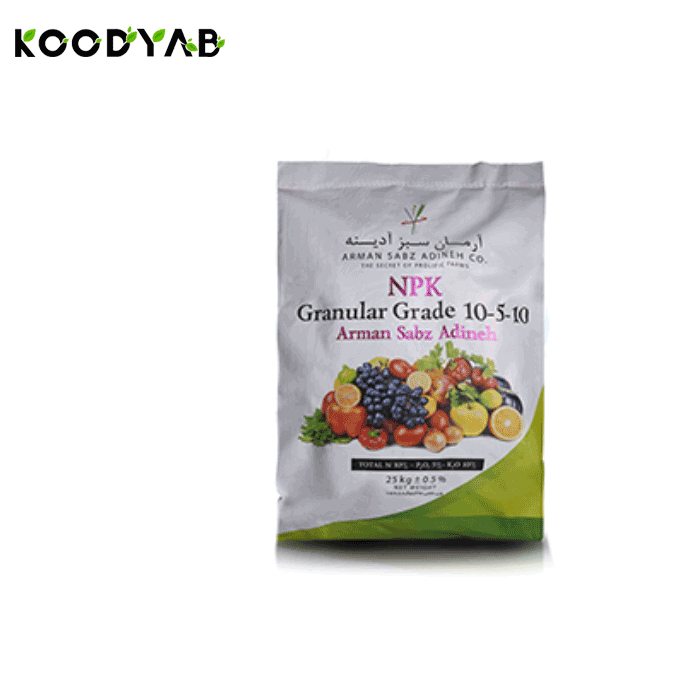 کود 10 5 10 آرمان سبزآدینه