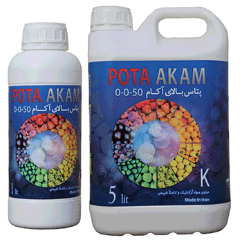 کود پتاس بالا آکام