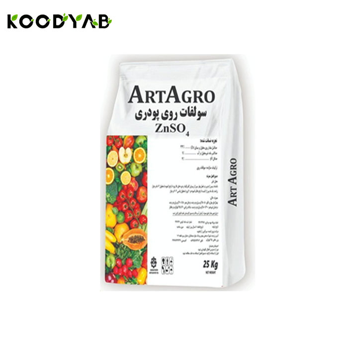 کود سولفات روی پودری آرتاگرو
