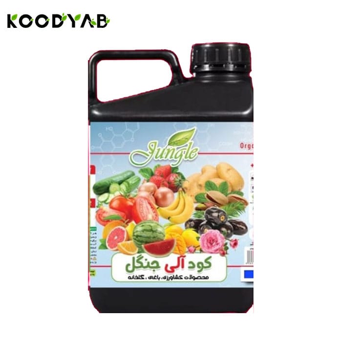 کود ویلا مخصوص ویلا و باغچه جنگل