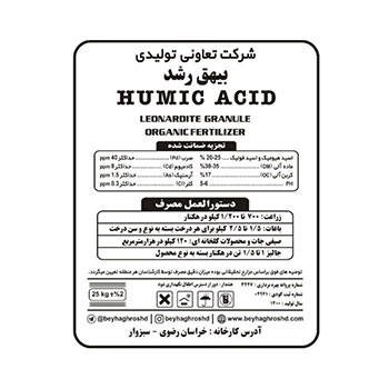 کود پودری هیومیک اسید بیهق رشد