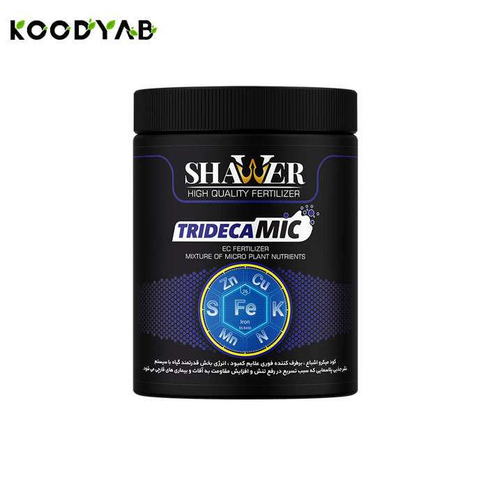 کود میکرو 13ماده جامد  شاور