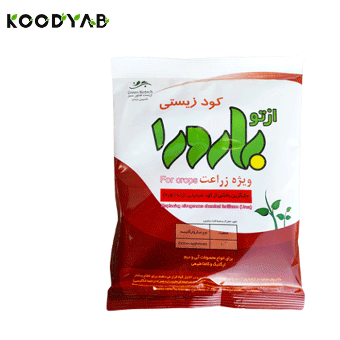 کود  ازتو 1ویژه زراعت بارور
