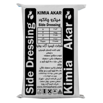 کود میکرو کیمیا آکار