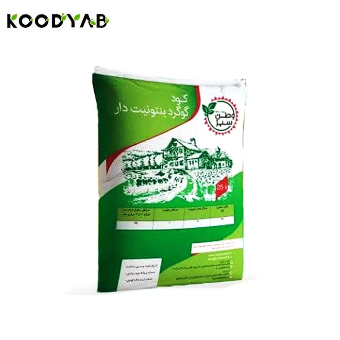  کود گوگردی گرانول و پودری وطن سبز 