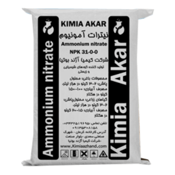 کود نیترات آمونیوم کیمیا آکار
