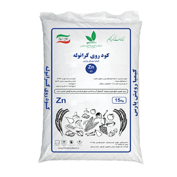 کود روی گرانوله کیمیا رویش پارس