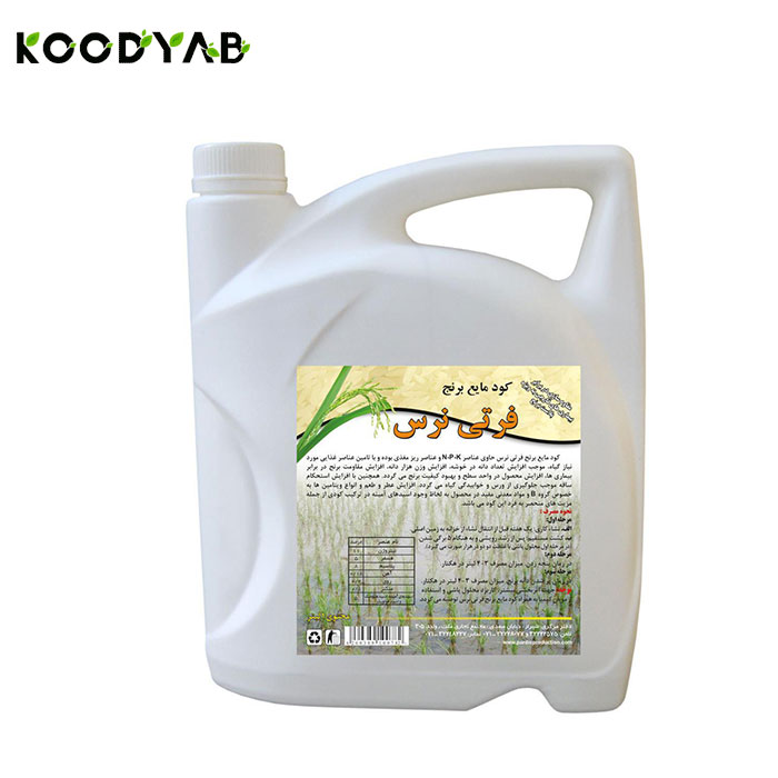 کود مایع برنج فرتی نرس