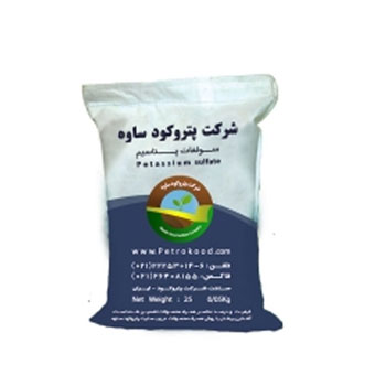 کود  سولفات پتاسیم پتروکودساوه