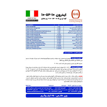 کود ایدرون 10 52 10 آدریاتیکا