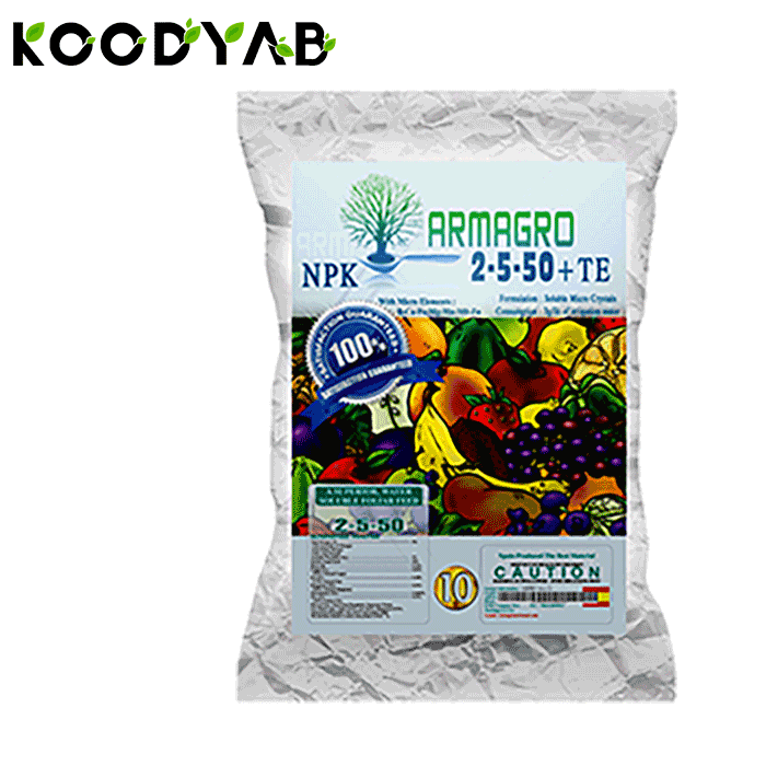 کود 50 5 2 آرماگرو