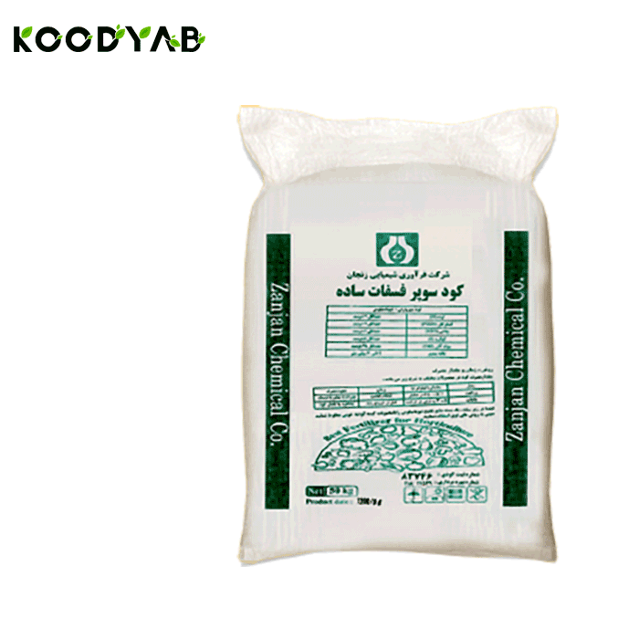 کود فسفات فرآوری شیمیایی زنجان