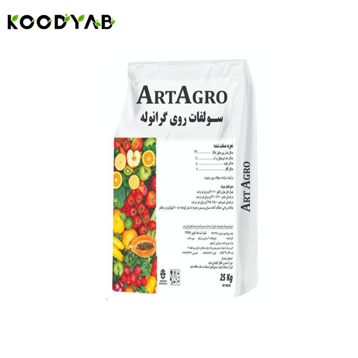 کود سولفات روی گرانوله آرتاگرو