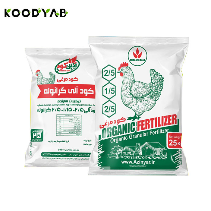 کودآلی مرغی گرانوله  مهرآذین
