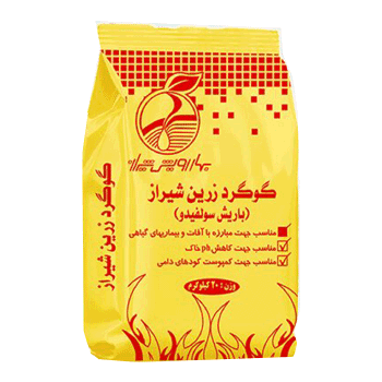 کود گوگرد باریش