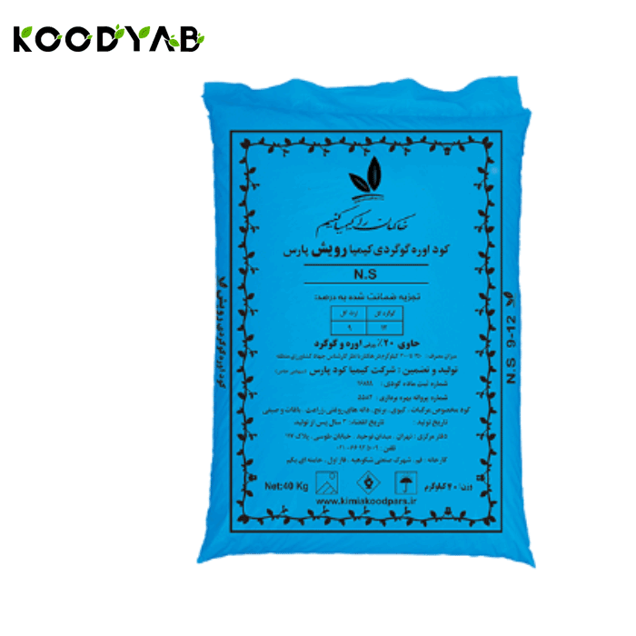 کود اوره گوگردی کیمیا رویش پارس