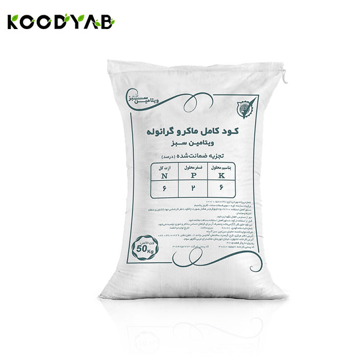 کود 6 2 6 ویتامین سبزکهن