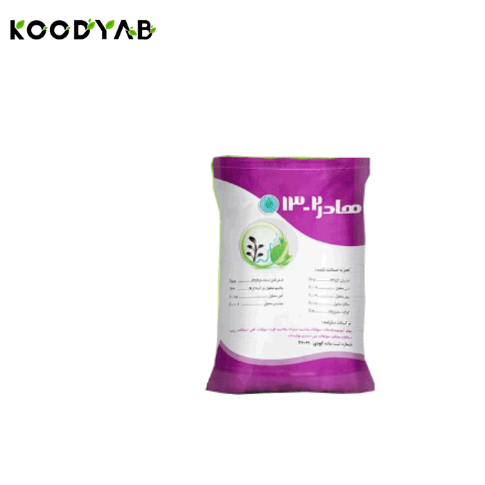 کود 2 13 هادر 