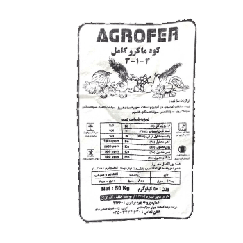 کود 3 1 3 آگروفر