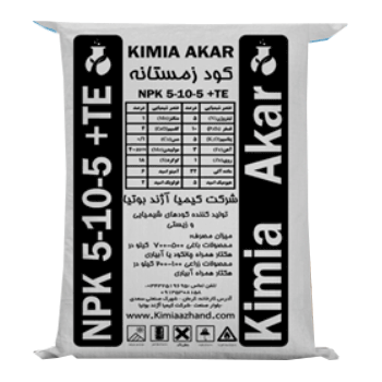 کود 5 10 5 کیمیا آکار