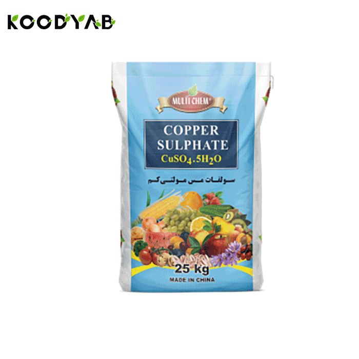 کود سولفات مس مولتی کم