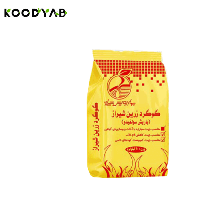 کود گوگرد باریش