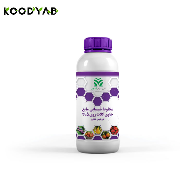 کود مایع روی ملی شیمی کشاورز