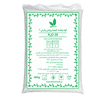 کود پتاس کیمیا رویش پارس