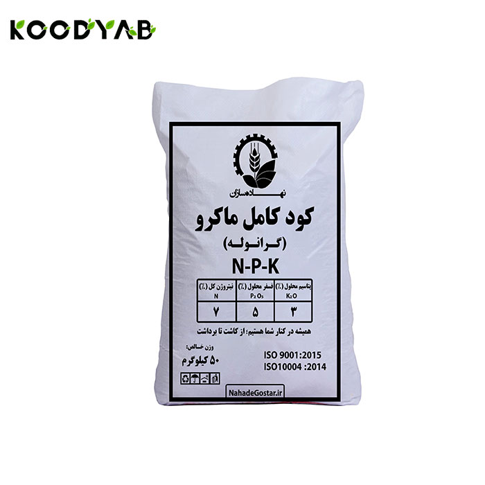 کود 3 5 7 نهاده گستر