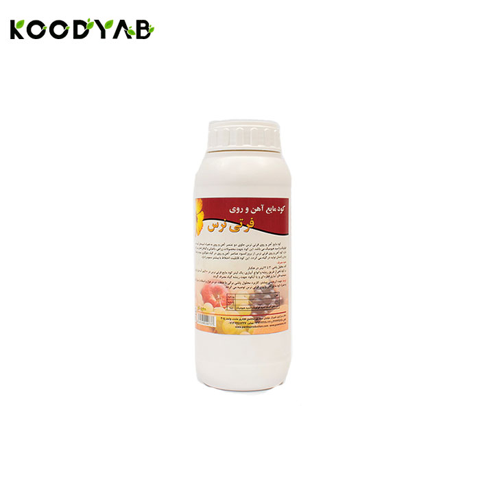 کود مایع آهن روی فرتی نرس