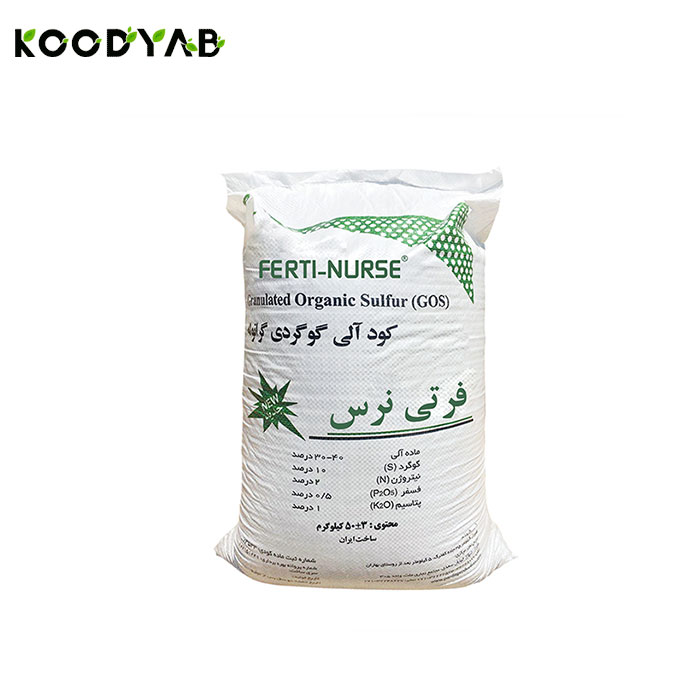 کود آلی گرانول گوگرد فرتی نرس  