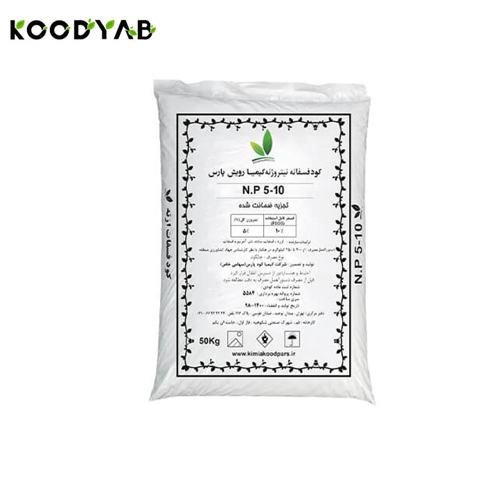 کود فسفاته ازته ۲۵ درصد کیمیا رویش پارس 