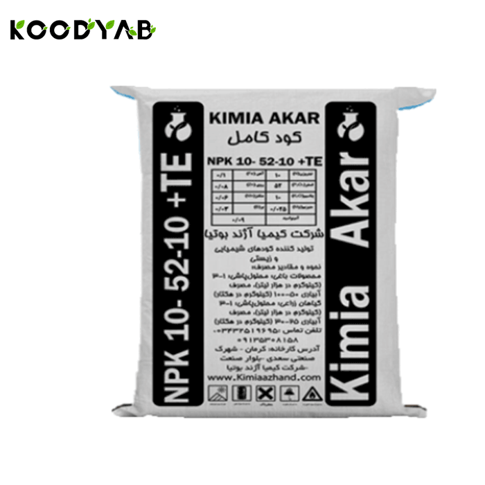 کود 10 52 10 کیمیا آکار