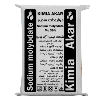 کود مولیبدات سدیم کیمیا آکار