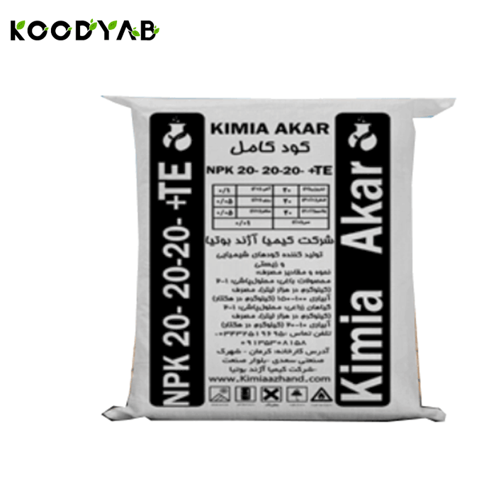 کود 20 20 20 کیمیا آکار