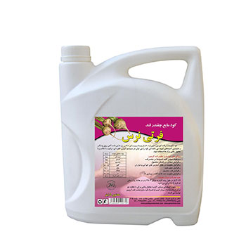 کود مایع چغندرقند فرتی نرس