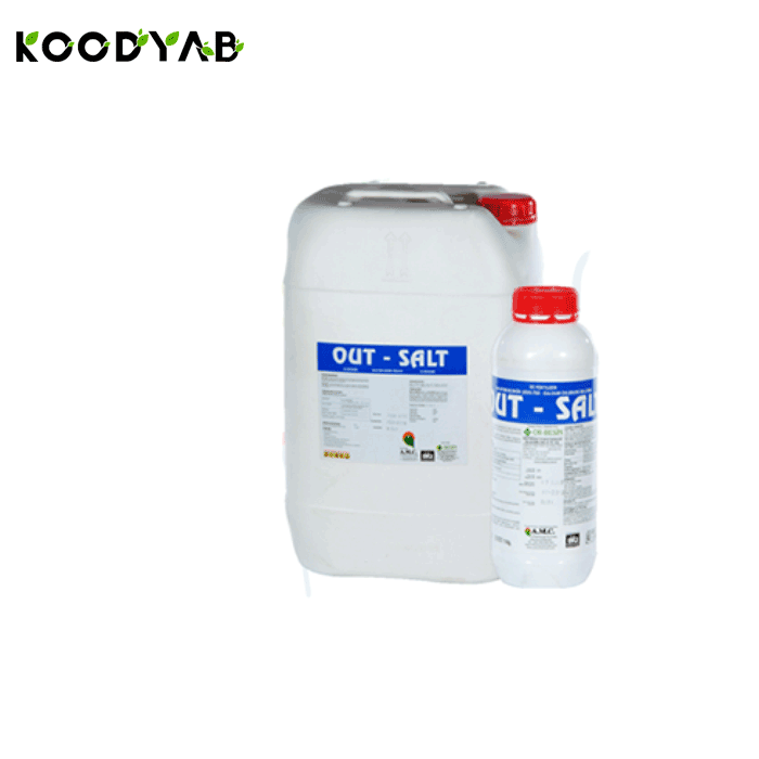 کود بدون نمک ای ام سی