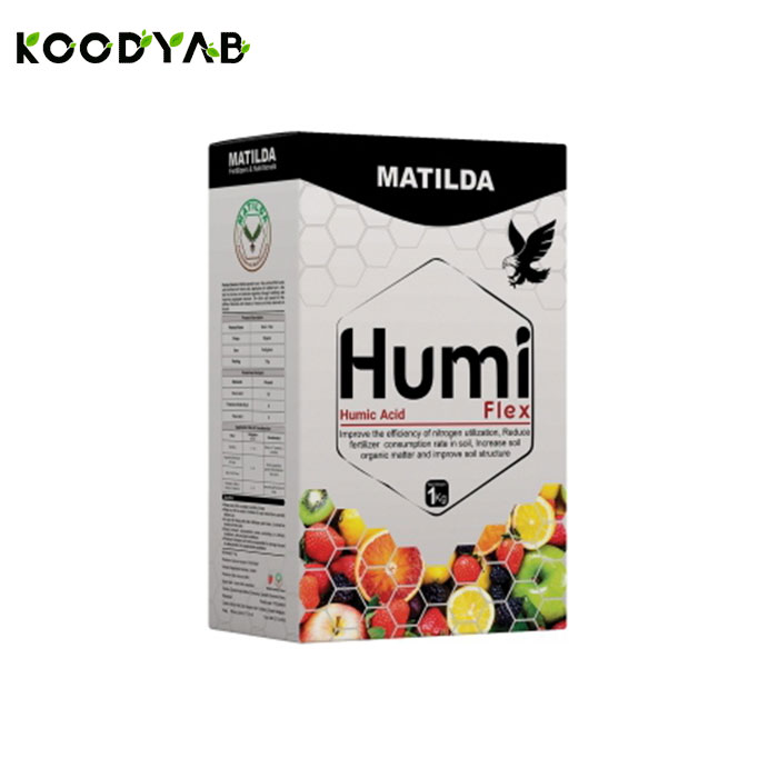 کود هیومیک پودری ماتیلدا 