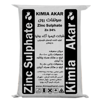 کود سولفات روی کیمیا آکار