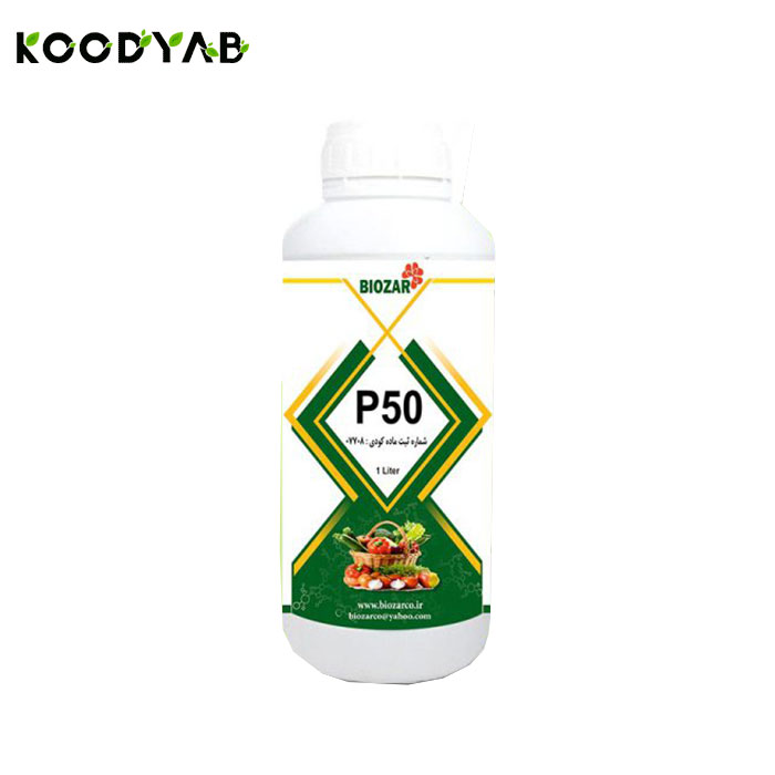 کود مایع فسفر 50 بیوزر