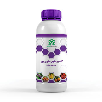 کود کلسیم بر ملی شیمی کشاورز