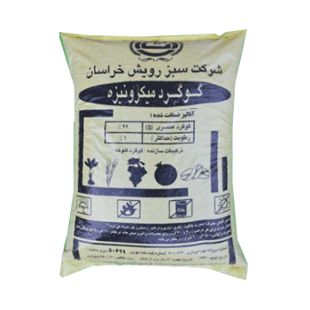 کود گوگرد میکرونیزه آتا