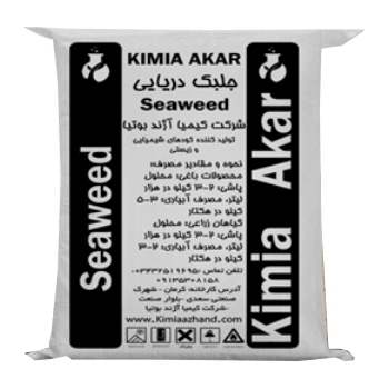 کود جلبک دریایی کیمیا آکار