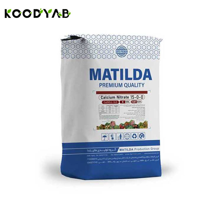 کود نیترات کلسیم ماتیلدا