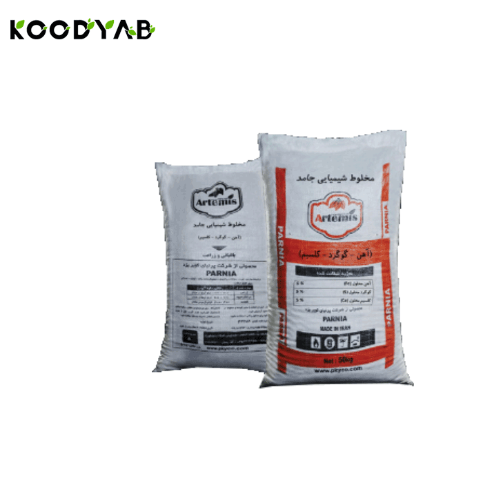کود شیمیایی گرانوله آرتمیس