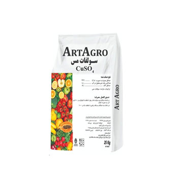 کود سولفات مس آرتاگرو
