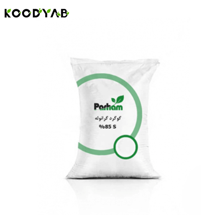 کود گوگرد گرانوله پرهام