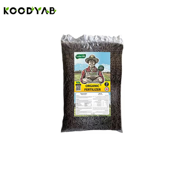 کود کامل ارگانیک سبوسیب