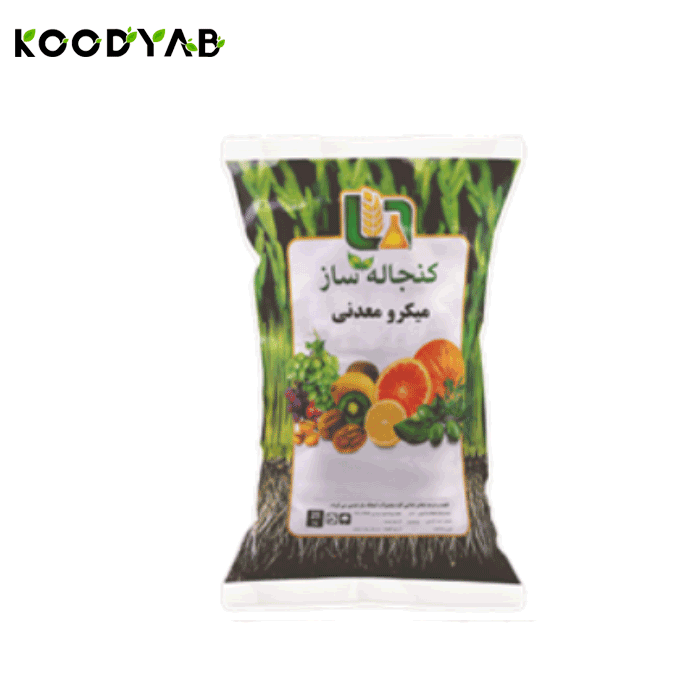 کود میکرو معدنی کنجاله ساز