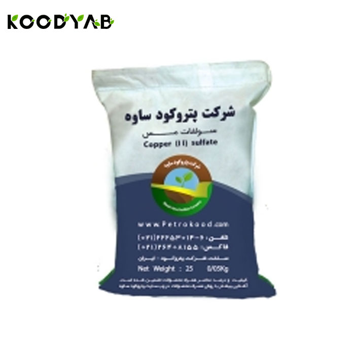 کود سولفات مس  پتروکودساوه